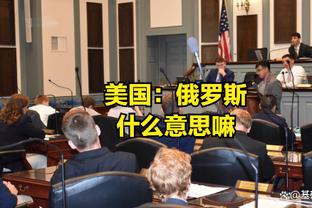 薪资专家：若禁赛少于20场追梦每场会被罚15万 超20场每场20万